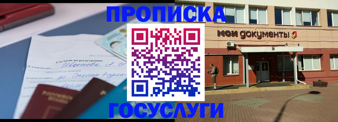 временная регистрация в квартире в Никольске