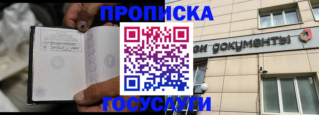 найти адрес прописки в Никольске