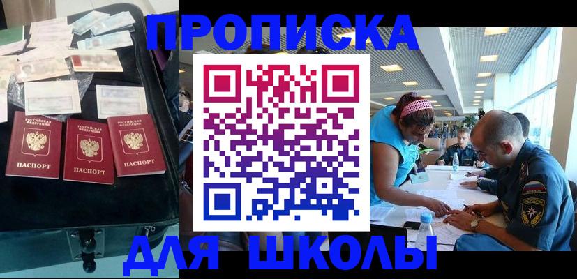 временная регистрация 2025 в Никольске